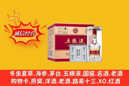 德钦县名酒回收原箱五粮液.jpg