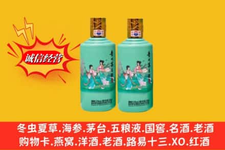 德钦县回收24节气茅台酒