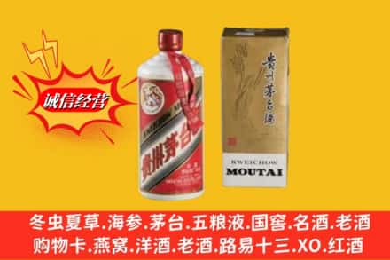 德钦县回收80年代茅台酒