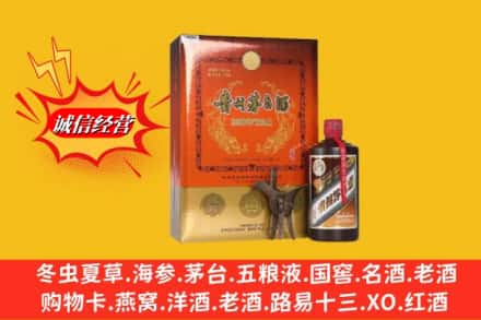 德钦县回收贵州茅台酒