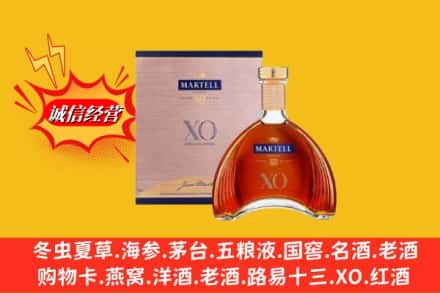 德钦县回收马爹利洋酒