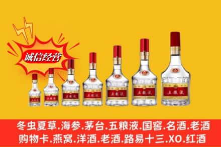 德钦县回收五粮液