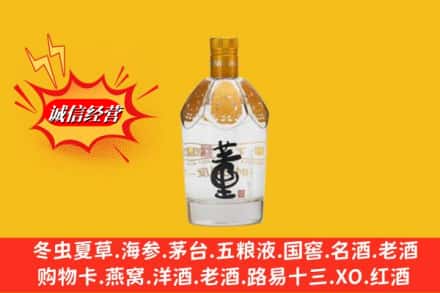 德钦县高价上门回收老董酒
