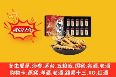 德钦县回收冬虫夏草