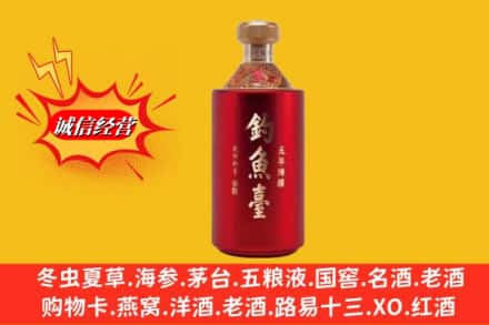 德钦县名酒回收钓鱼台酒.jpg